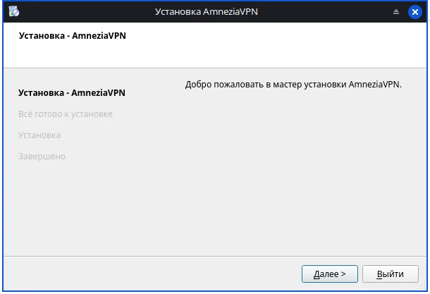 Установка Amnezia VPN на MX Linux