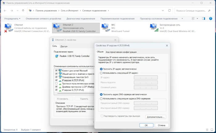 Свойства ethernet-адаптера
